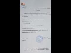 Акт о проведенных испытаниях пластичной смазки СУПРОТЕК Экстрим EP2 M220