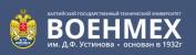 voenmeh.jpg