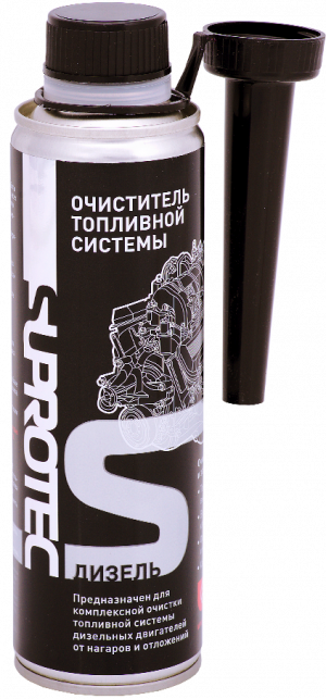 Очиститель топливной системы дизельного двигателя «СУПРОТЕК»